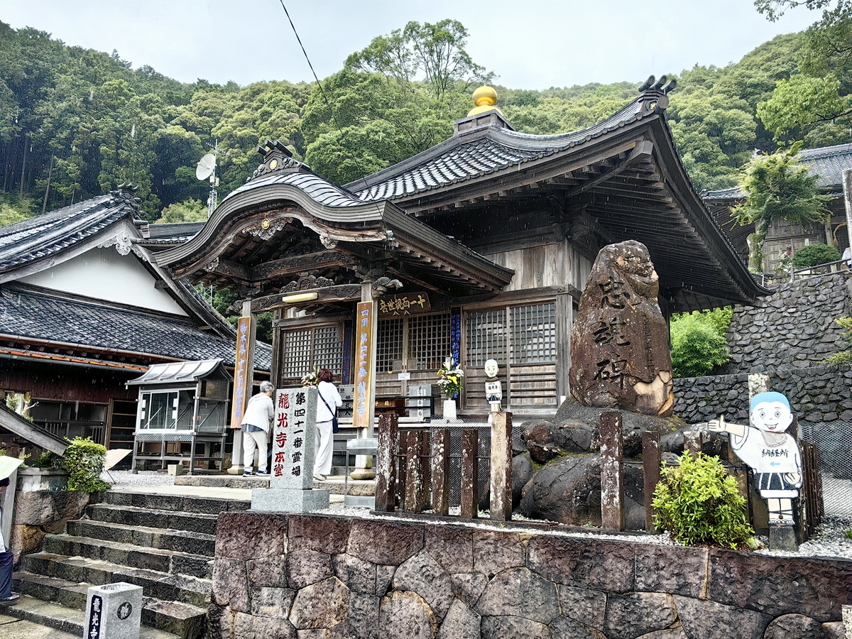 四十一番  稻荷山 龍光寺
